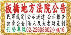 登法院公告-聲請本票裁定時效/費用